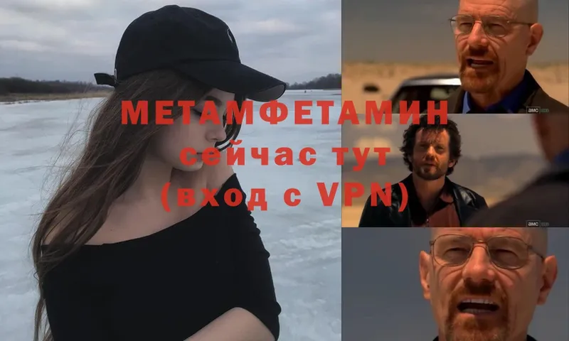 МЕТАМФЕТАМИН Декстрометамфетамин 99.9% Константиновск